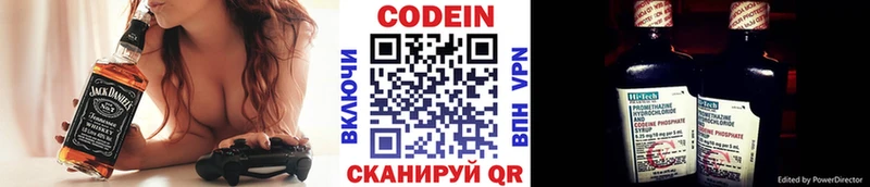 купить закладку  Новоаннинский  Кодеиновый сироп Lean напиток Lean (лин) 