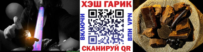 ГАШ гашик  Новоаннинский 