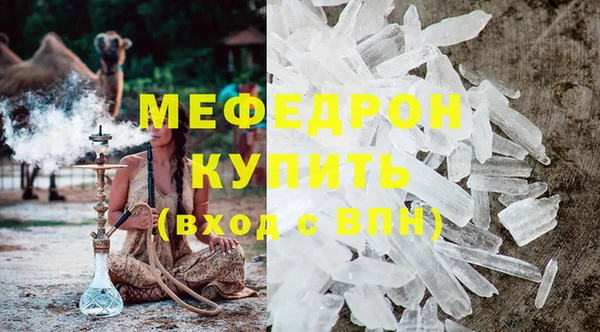 мефедрон Арсеньев
