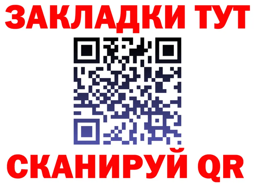 Как найти закладки? площадка какой сайт Новоаннинский